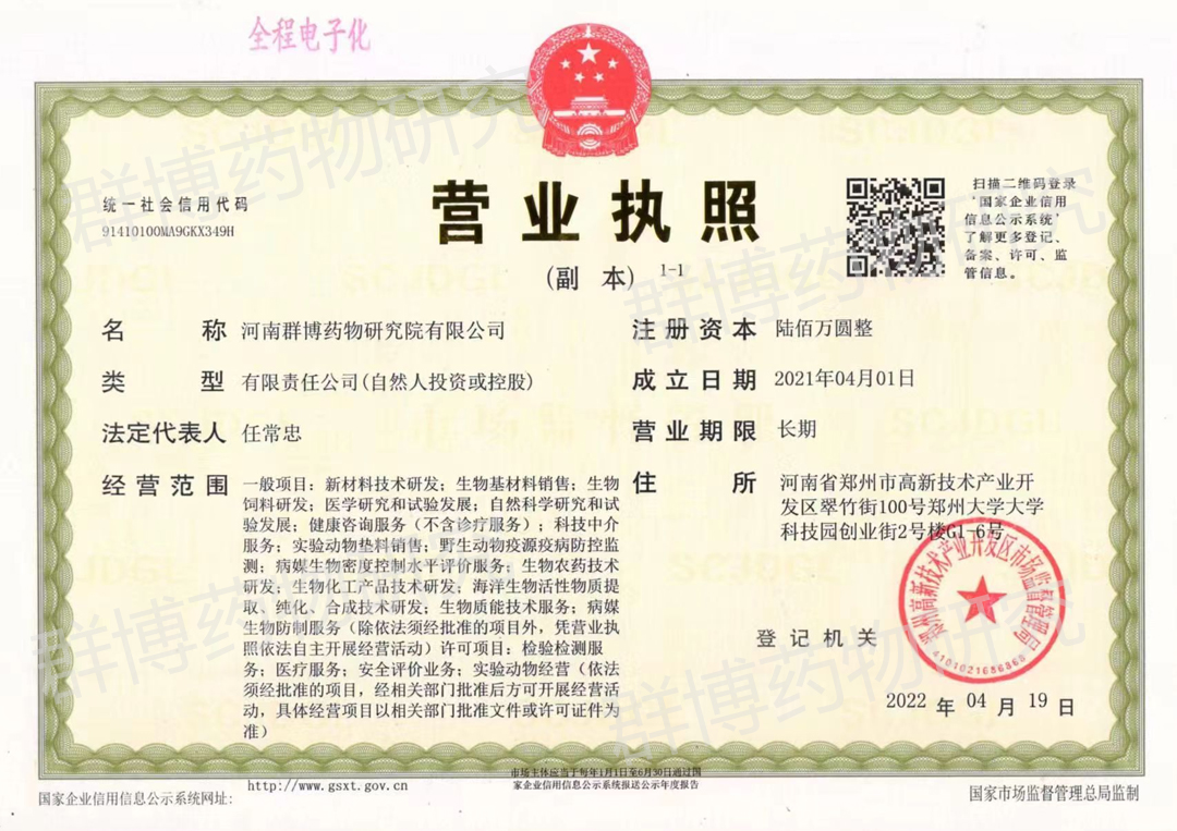 营业执照.jpg